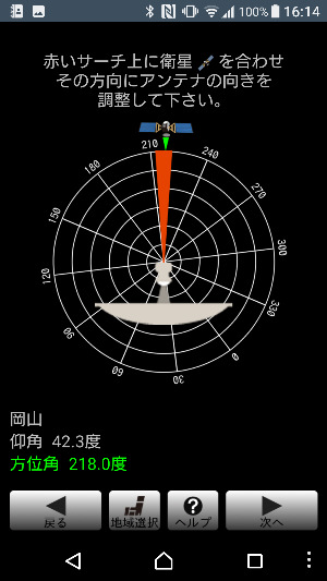 Bsアンテナ設置方法の解説 Asahi Satellite Page