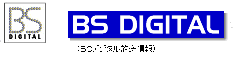 BS-DIGITAL
