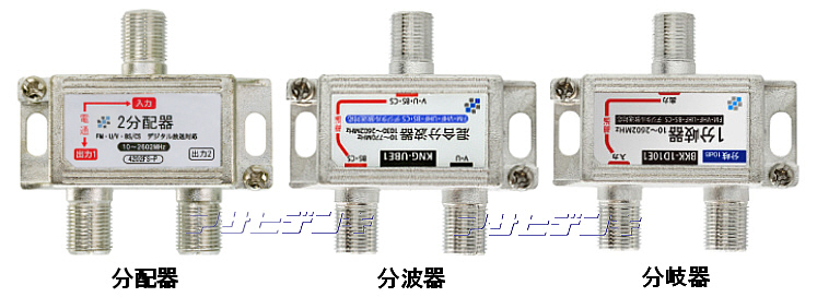 分配器と分波器と分岐器の解説-Asahi Satellite Page