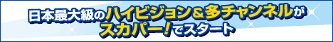 �X�J�p�[! �����^���T�[�r�X