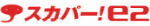 �X�J�p�[�Ie2
